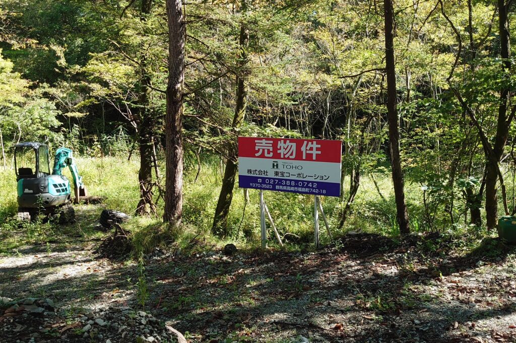 軽井沢　土地