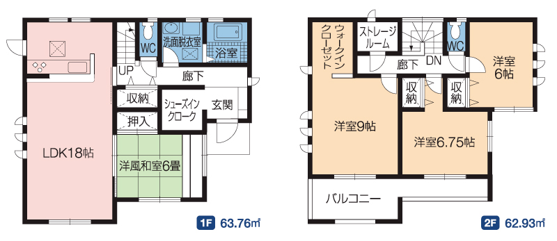 群馬県 新築住宅